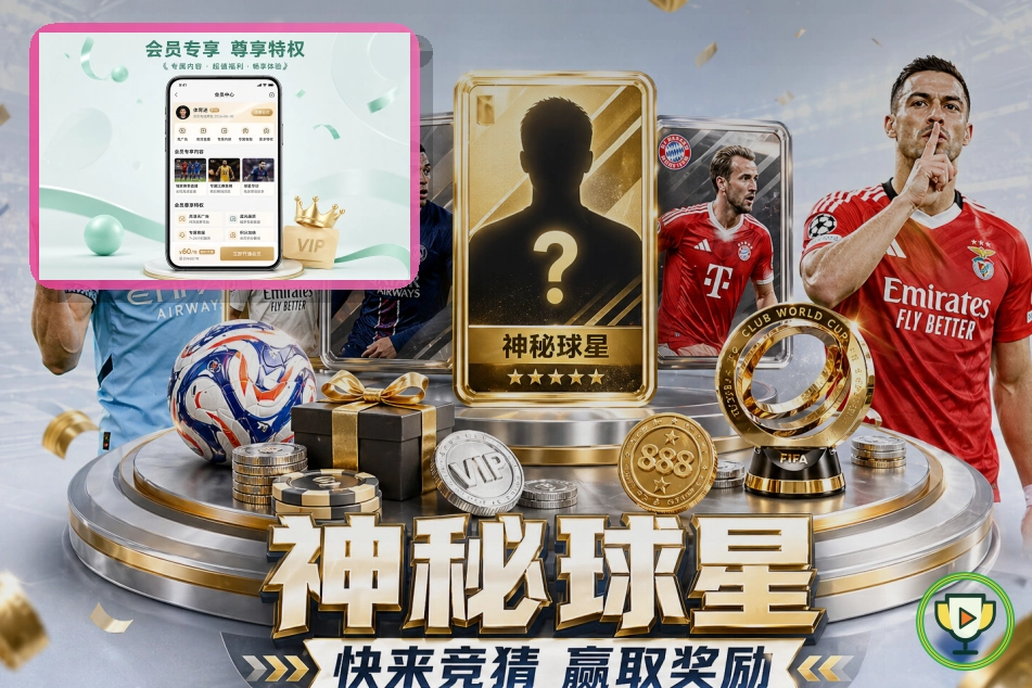 2026美加墨世界杯赛程与球队综合主题视觉图