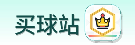 买球站 Logo